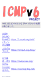 Mobile Screenshot of icmpv6.org